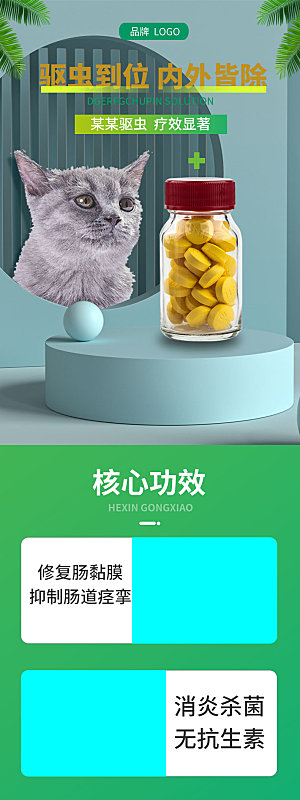 电商宠物店宠物用品详情页