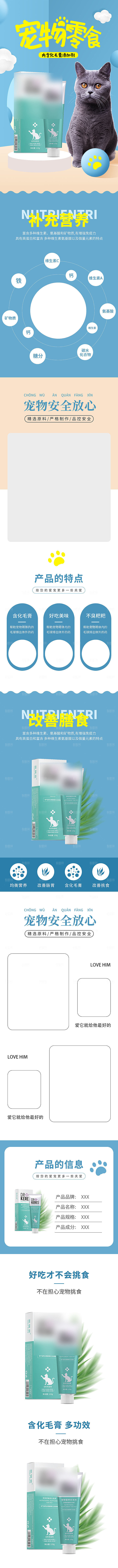 电商宠物店宠物用品详情页