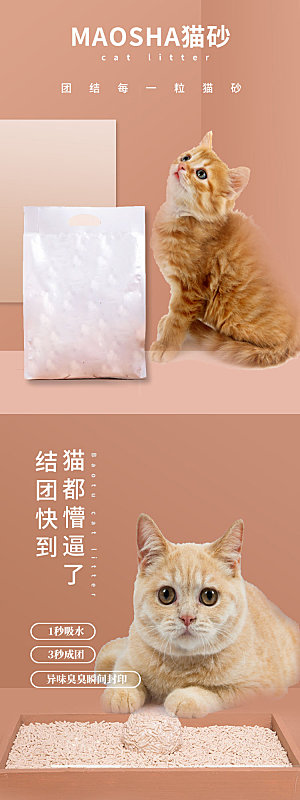 电商宠物店宠物用品详情页
