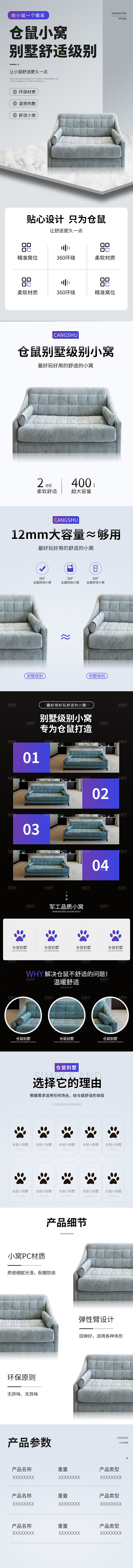 电商宠物店宠物用品详情页
