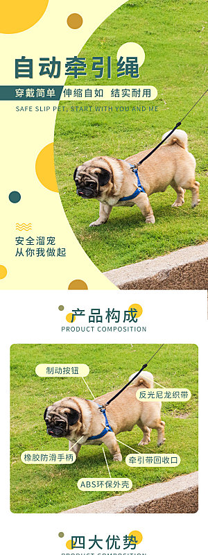电商宠物店宠物用品详情页