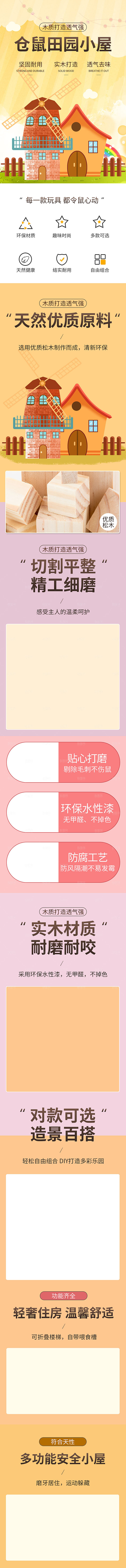 电商宠物店宠物用品详情页