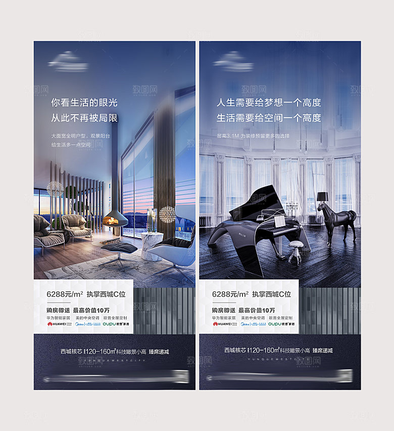 价值点系列形象海报单页