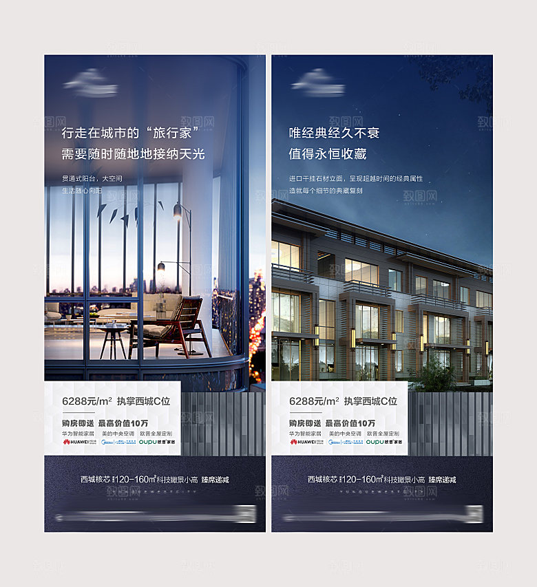 价值点系列形象海报单页