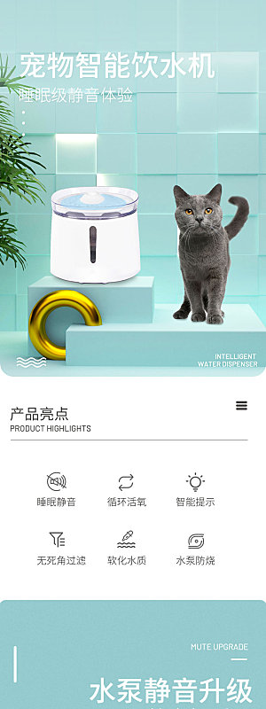 电商宠物店宠物用品详情页