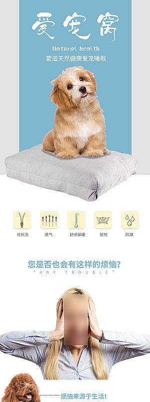 电商宠物店宠物用品详情页