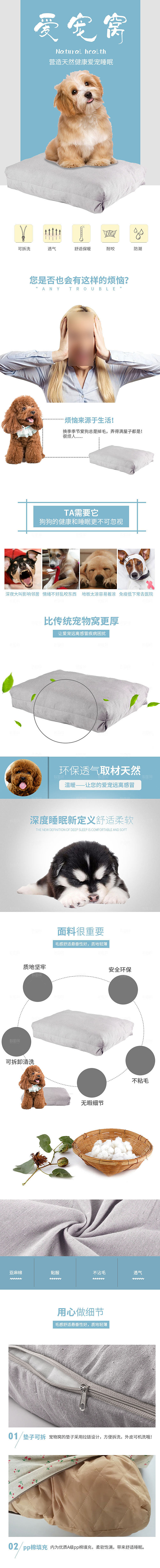 电商宠物店宠物用品详情页