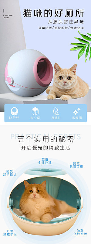 电商宠物店宠物用品详情页