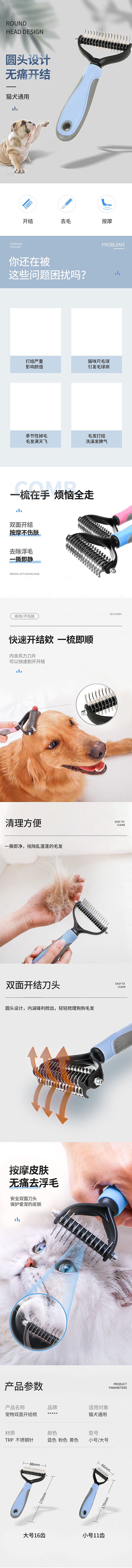 电商宠物店宠物用品详情页