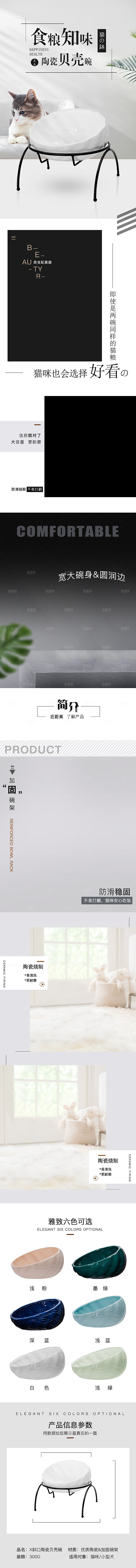 电商宠物店宠物用品详情页