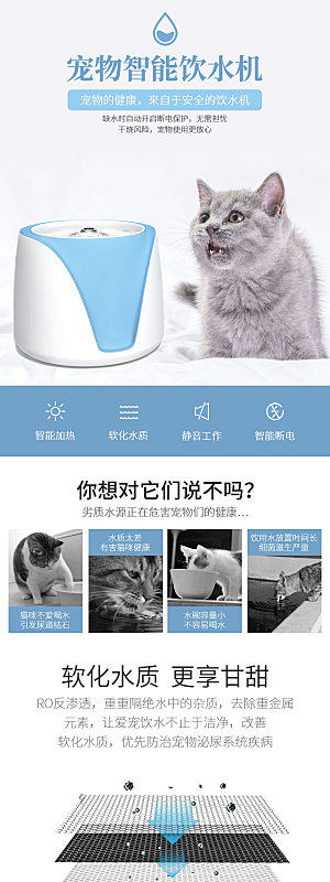 电商宠物店宠物用品详情页