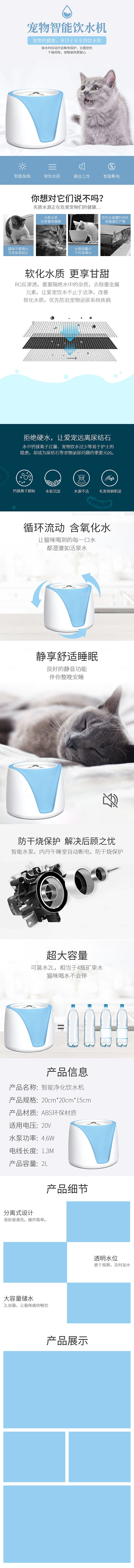 电商宠物店宠物用品详情页