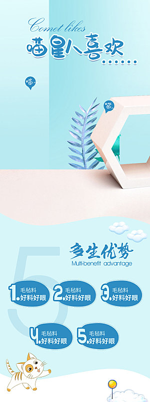 电商宠物店宠物用品详情页