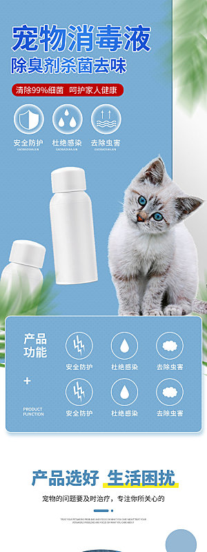电商宠物店宠物用品详情页