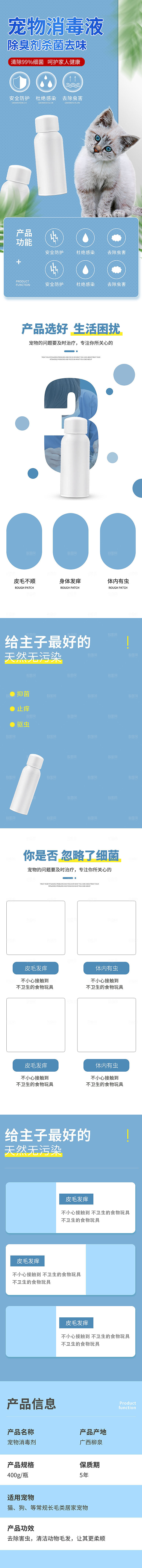 电商宠物店宠物用品详情页