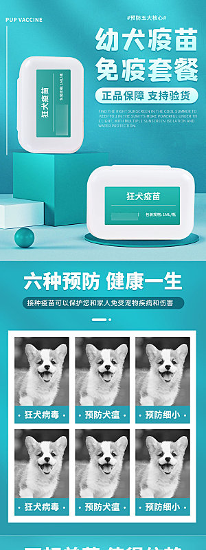 电商宠物店宠物用品详情页