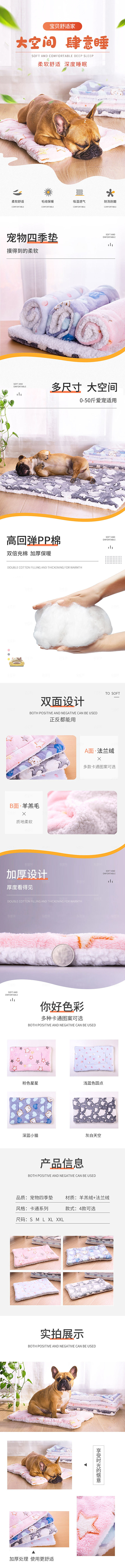 电商宠物店宠物用品详情页