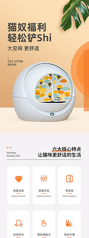 电商宠物店宠物用品详情页