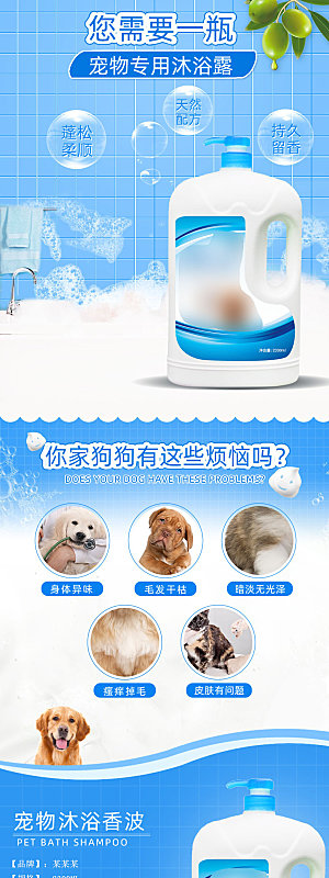 电商宠物店宠物用品详情页