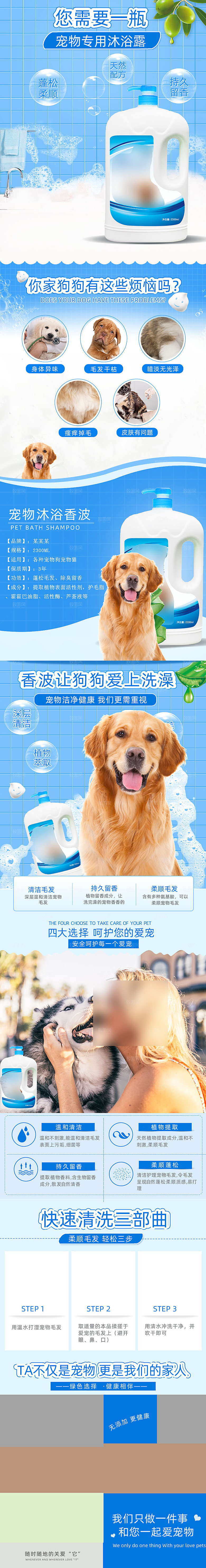 电商宠物店宠物用品详情页