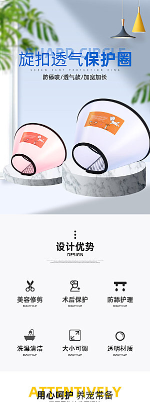 电商宠物店宠物用品详情页