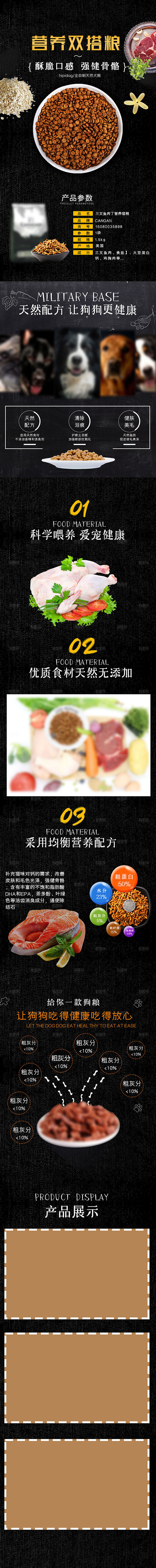 电商宠物店宠物用品详情页