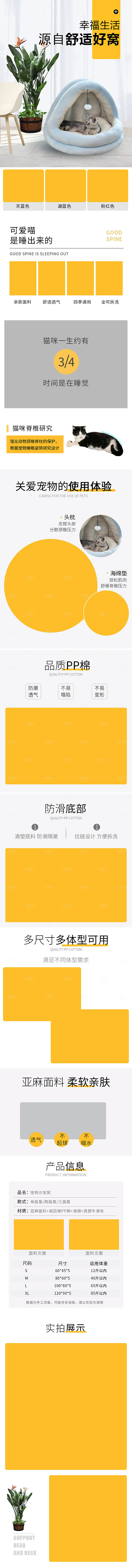 电商宠物店宠物用品详情页