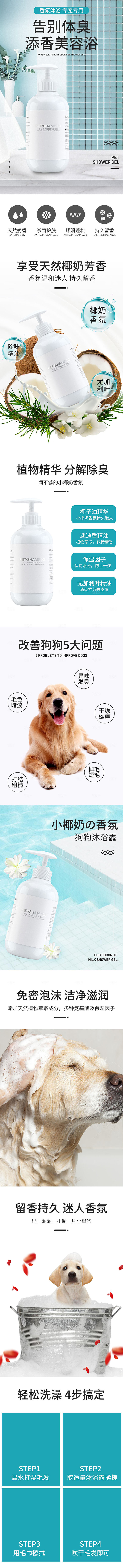 电商宠物店宠物用品详情页