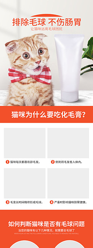 电商宠物店宠物用品详情页