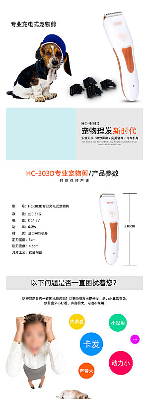电商宠物店宠物用品详情页