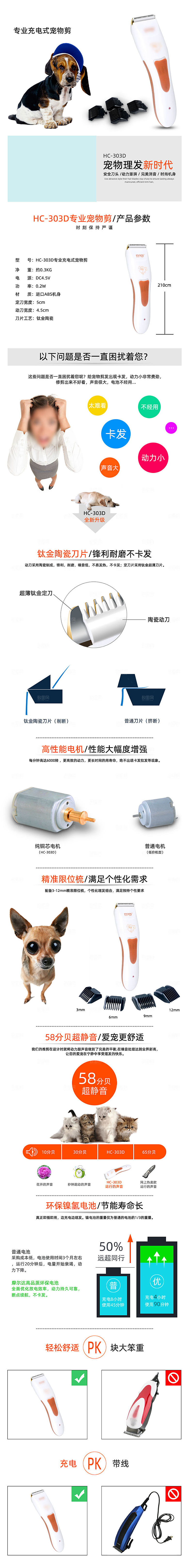 电商宠物店宠物用品详情页