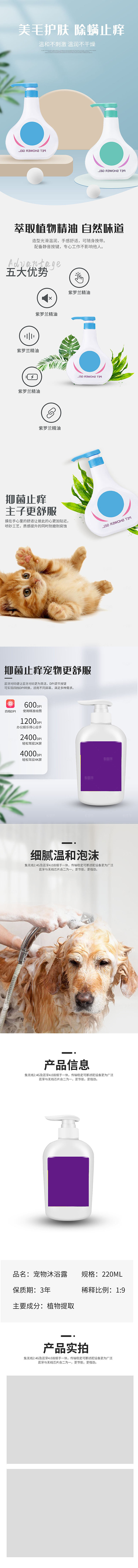 电商宠物店宠物用品详情页