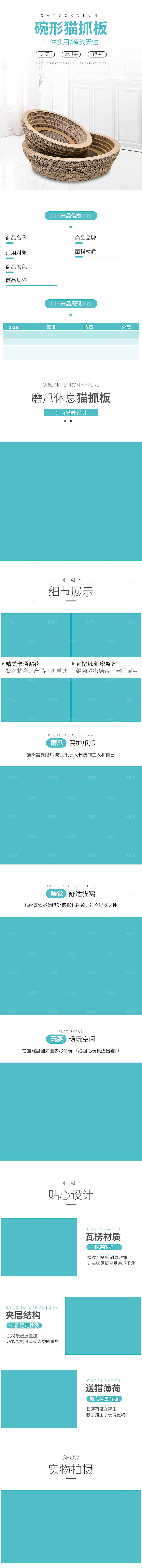 电商宠物店宠物用品详情页