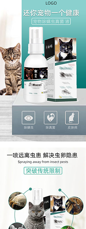 电商宠物店宠物用品详情页