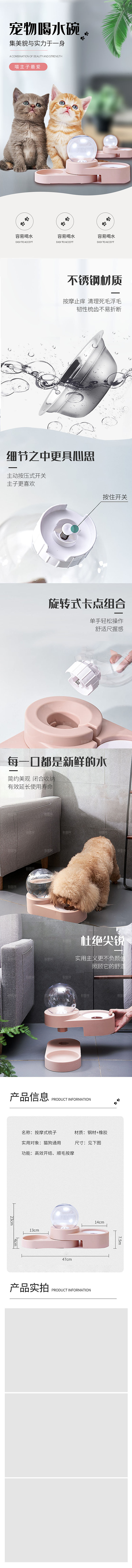 电商宠物店宠物用品详情页
