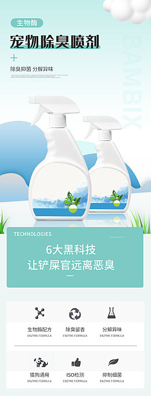 电商宠物店宠物用品详情页