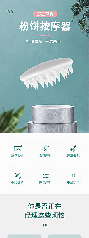 电商宠物店宠物用品详情页