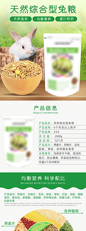 电商宠物店宠物用品详情页
