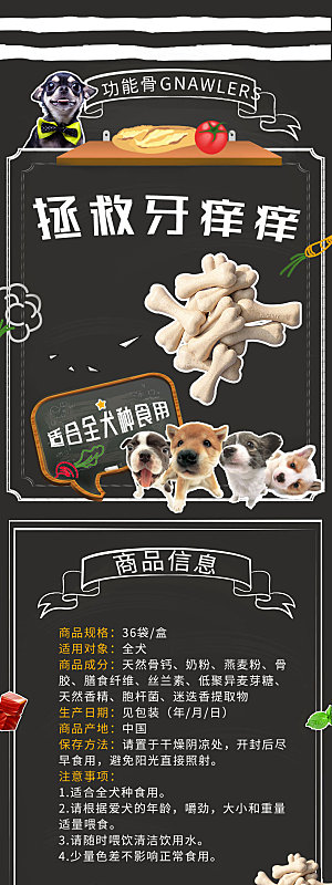 电商宠物店宠物用品详情页