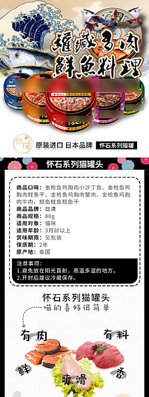 电商宠物店宠物用品详情页