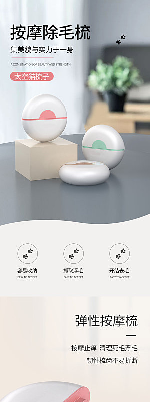 电商宠物店宠物用品详情页