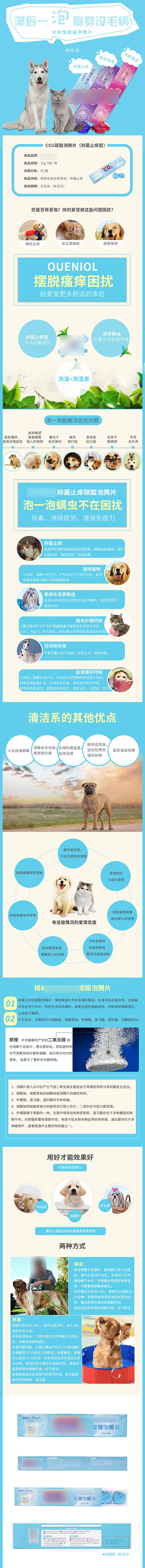 电商宠物店宠物用品详情页