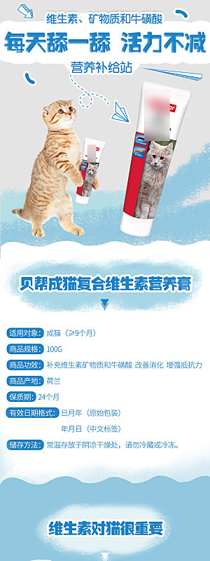 电商宠物店宠物用品详情页
