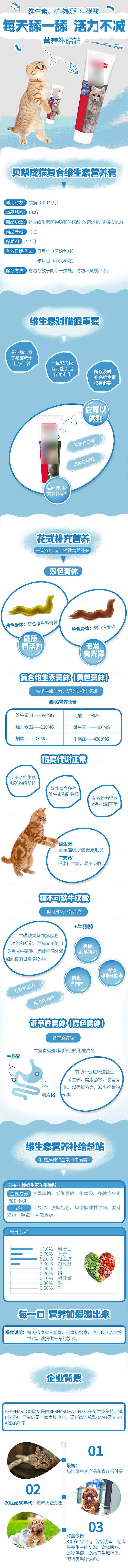 电商宠物店宠物用品详情页