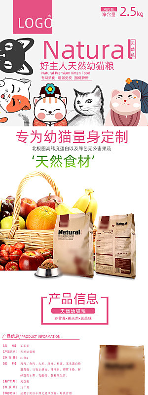 电商宠物店宠物用品详情页