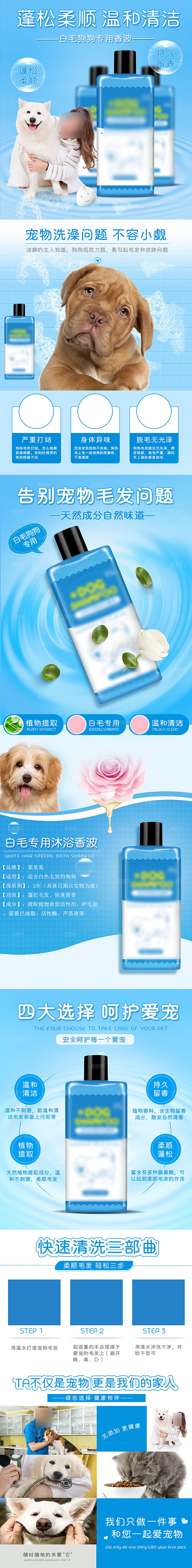 电商宠物店宠物用品详情页