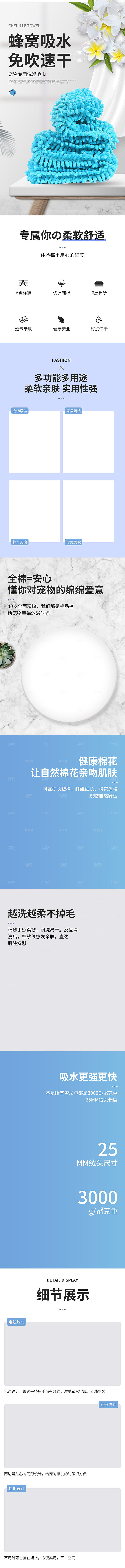 电商宠物店宠物用品详情页