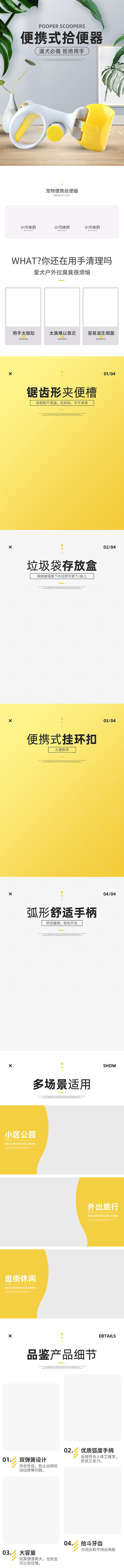 电商宠物店宠物用品详情页