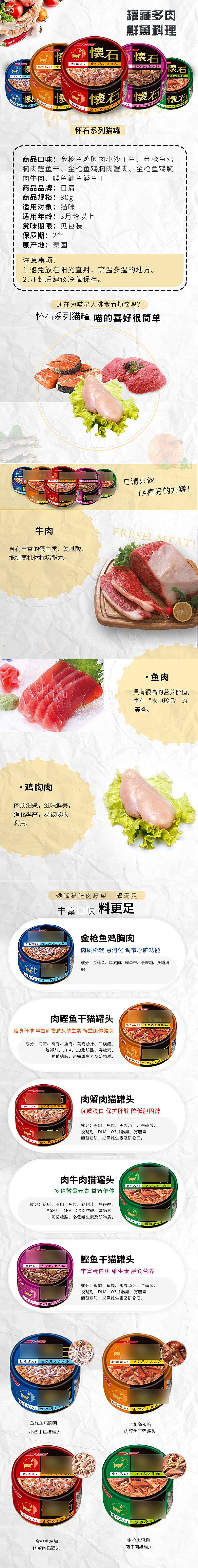 电商宠物店宠物用品详情页