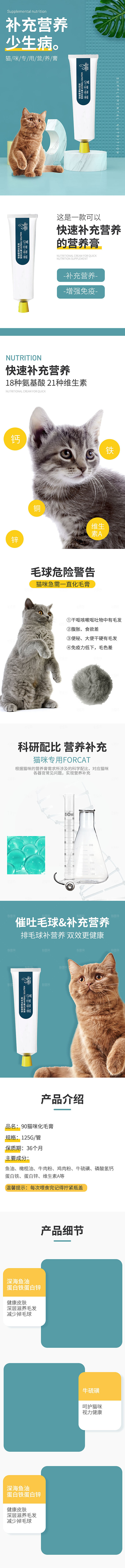 电商宠物店宠物用品详情页